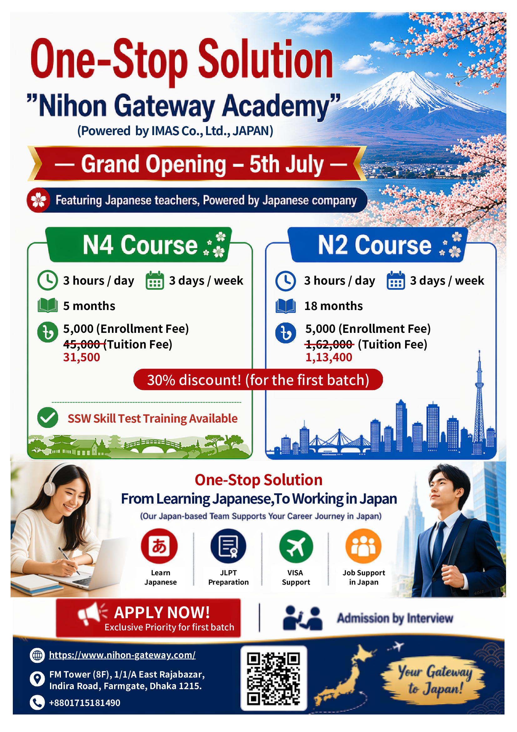 Nihon Gateway Academy উদ্বোধনী বিজ্ঞপ্তি সামনের পৃষ্ঠা